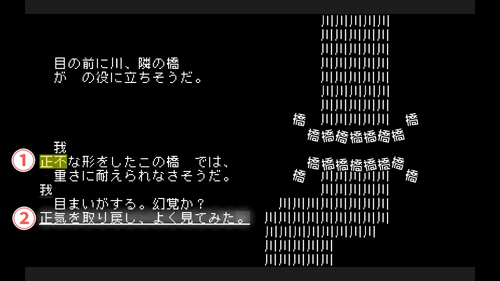 歪を分解して「正」気を取り戻す