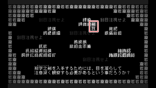「剣」を手に入れる