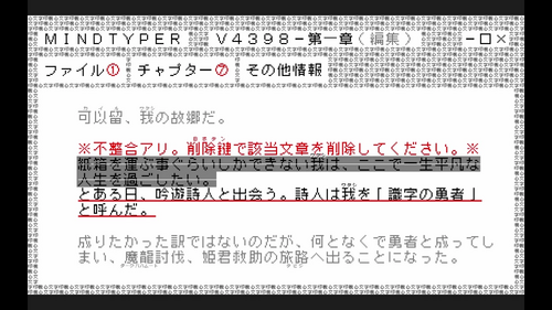 どちらかの文章を削除