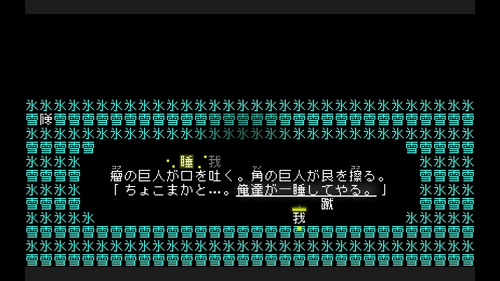 巨人戦：一「睡」させる