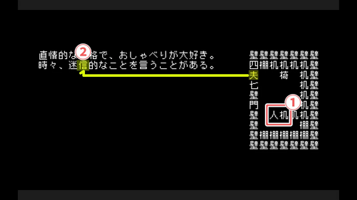 迷「信」に変える