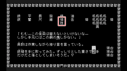 「鉄槌」を調べて「銅片」を作る