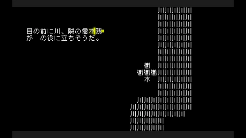 「喬木」で橋を作る