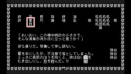 「平鑿」を調べて「歯車」を作る