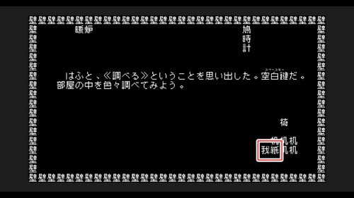 紙を取って暗示を見る