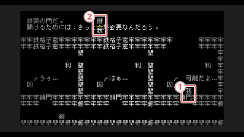 「鍵」を動かす