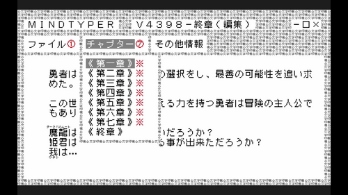 チャプターを選択