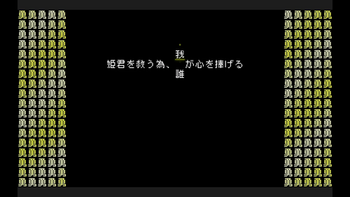 「誰」と「我」を入れ替える