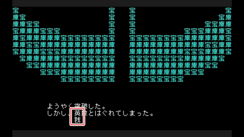 英と一緒に宝物庫へ