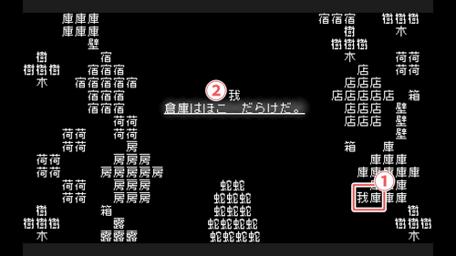 庫→「り」を消す