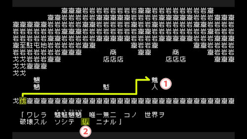 「仏」に変える
