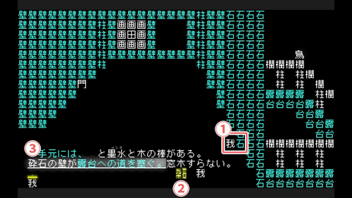 砕石の壁に変える