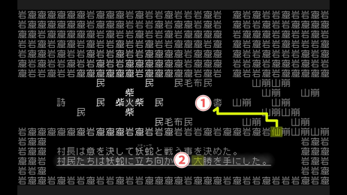 「大」勝に変える