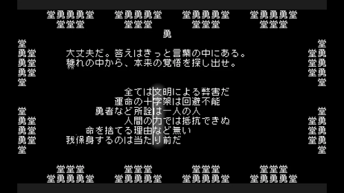 縦に「文字は力なり」という文を作る