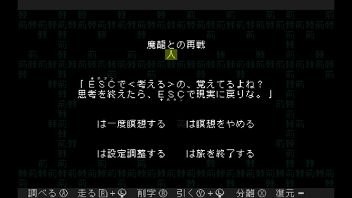 メニュー画面で動き回る