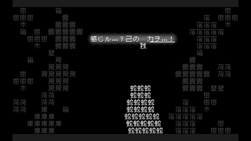 無力の「無」を消す