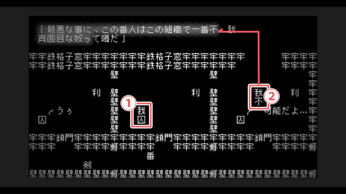 「不真面目」を作る