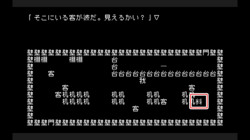 酒場で斜字と話す