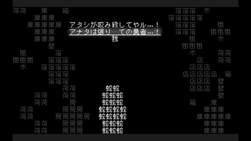 張りぼての「ぼ」を消す