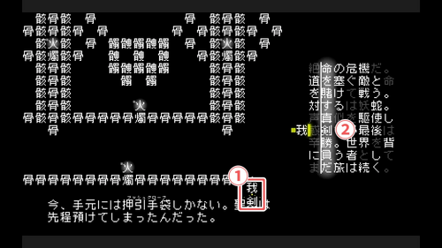 左下の文中の「剣」を動かし、真「剣」勝負にする