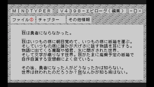 エピローグ生成