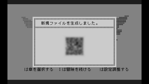 真エンドの到達条件