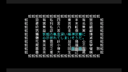 メデューサ再戦：自由自在を作る