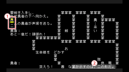 「二」と「良」を入れ替える