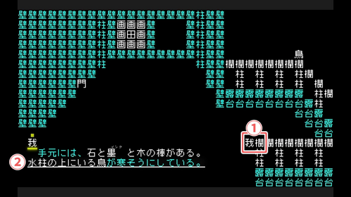 「水柱」に変える。