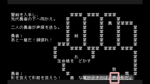 「零」と「良」を入れ替える