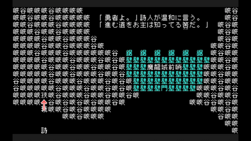 狭い通路に入る