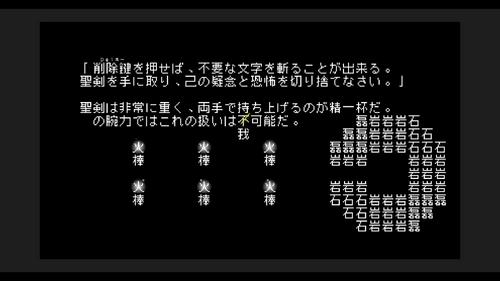 「不」を斬る