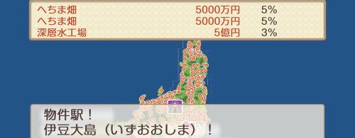 伊豆大島の画像