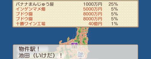 池田(北海道)の画像