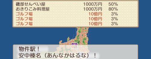 安中榛名の画像