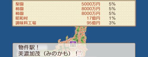 美濃加茂の画像