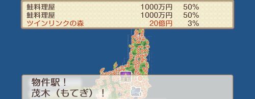 茂木(栃木県)の画像