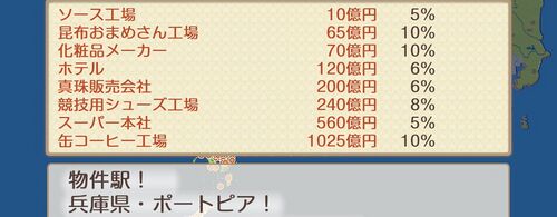 ポートピアの画像