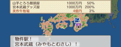 宮本武蔵の画像