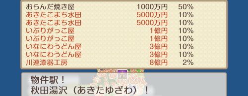 秋田湯沢の画像