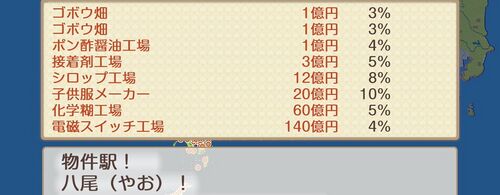 八尾(大阪府)の画像