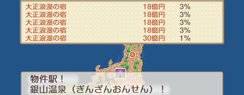 銀山温泉の画像