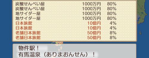 有馬温泉の画像