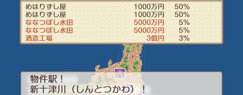 新十津川の画像