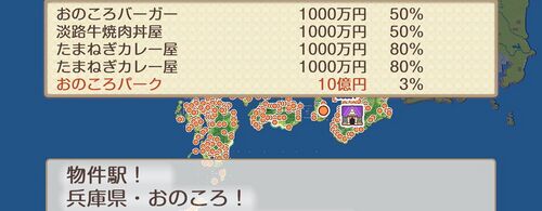 おのころの画像