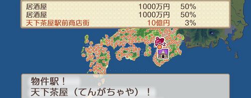 天下茶屋の画像