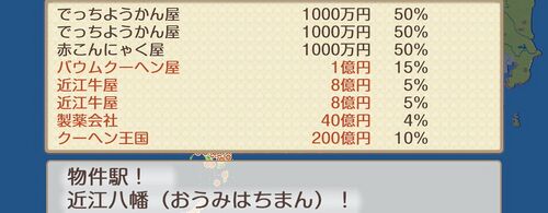 近江八幡の画像