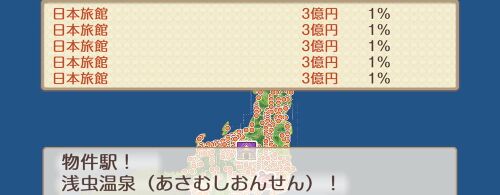 浅虫温泉の画像