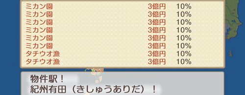 紀州有田の画像