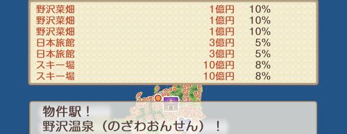 野沢温泉の画像